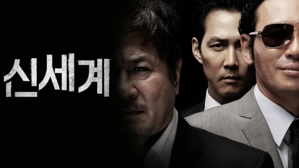 thumbnail - 신세계