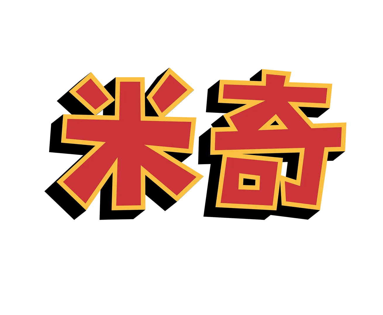 米奇妙妙世界