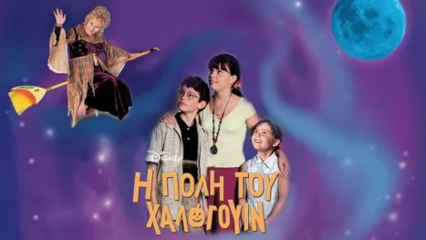 thumbnail - Η Πόλη του Χάλογουιν