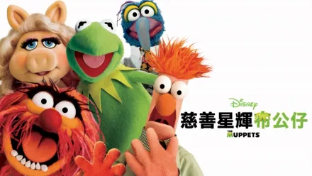 thumbnail - 慈善星輝布公仔