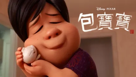 thumbnail - 包寶寶