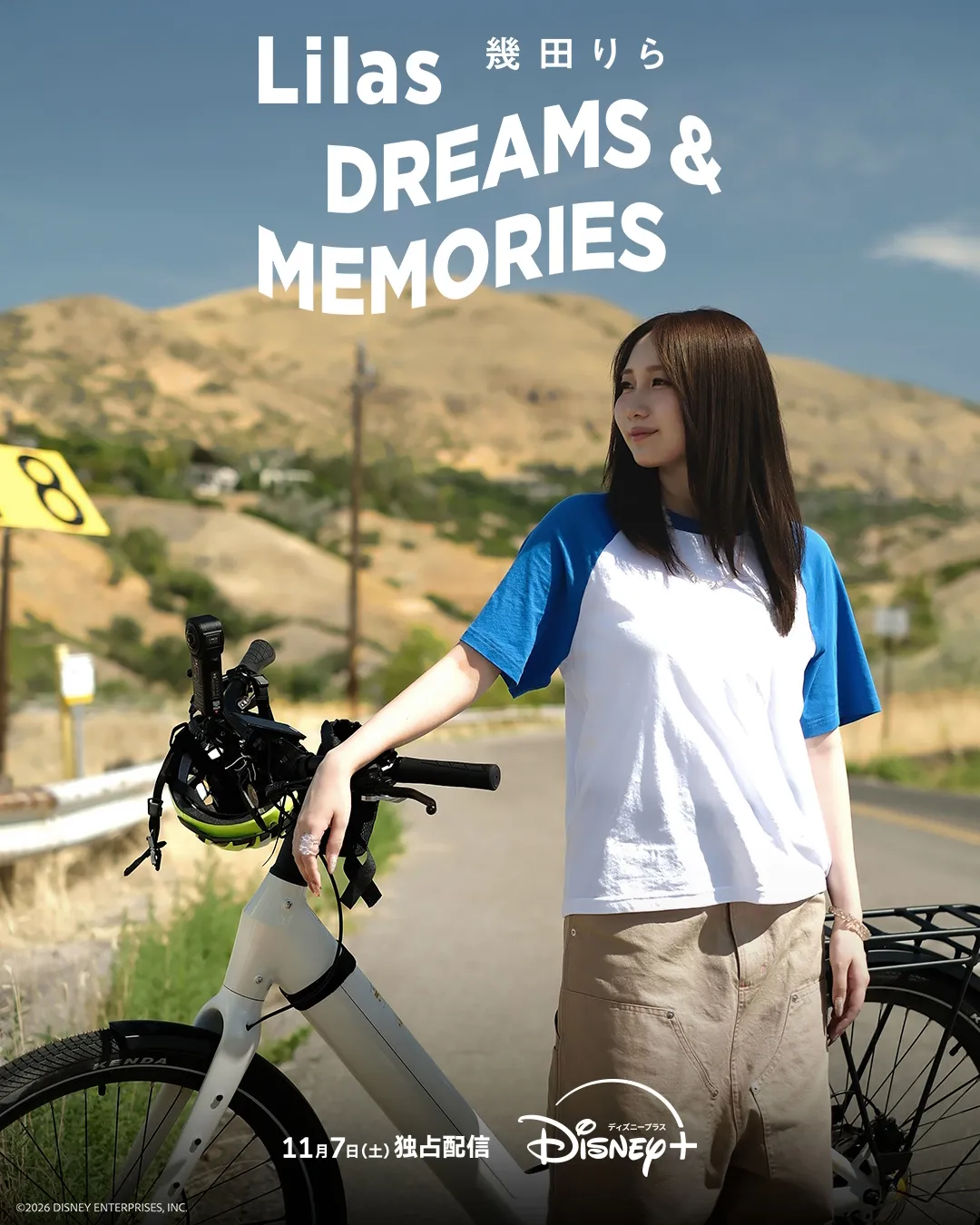 幾田りら DREAMS & MEMORIES