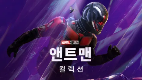 thumbnail - 앤트맨