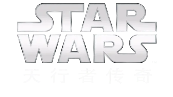 Star Wars The Skywalker Saga