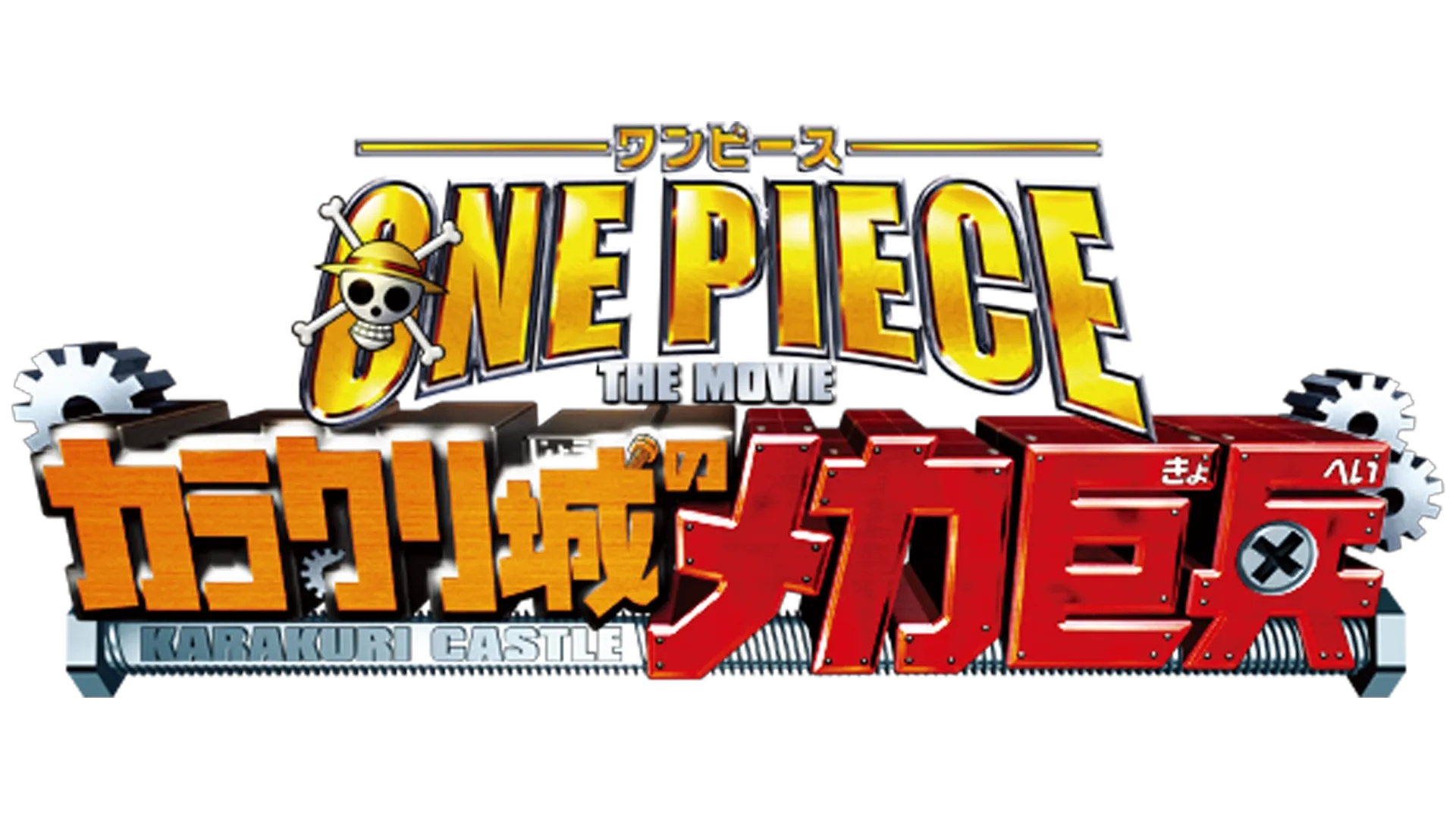 One Piece 7: Mega Mecha Soldier of Karakuri Castle