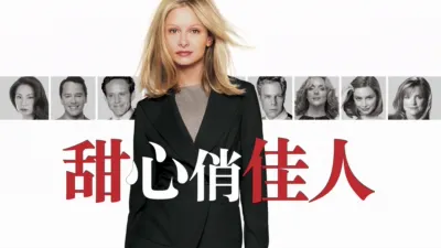 thumbnail - 甜心俏佳人