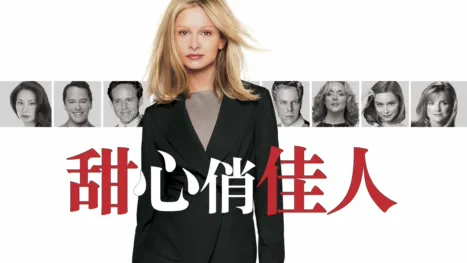 thumbnail - 甜心俏佳人