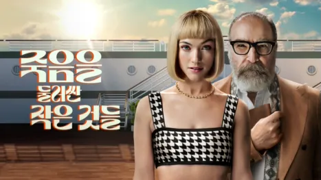 thumbnail - 죽음을 둘러싼 작은 것들