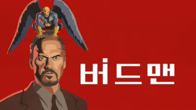 thumbnail - 버드맨