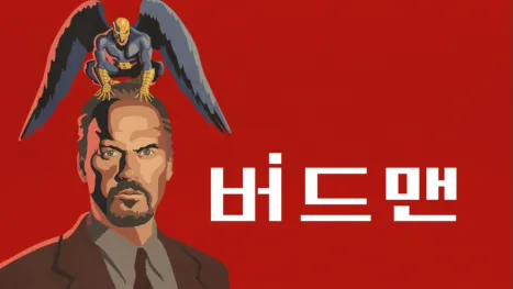 thumbnail - 버드맨