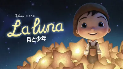 thumbnail - 月と少年