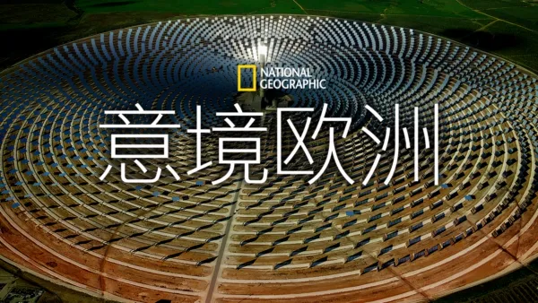 thumbnail - 意境欧洲