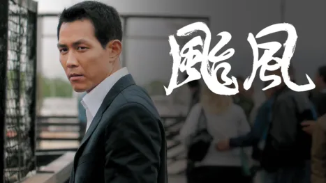thumbnail - 颱風