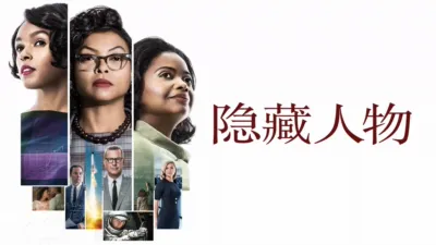 thumbnail - 隐藏人物