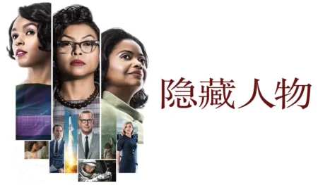 thumbnail - 隐藏人物