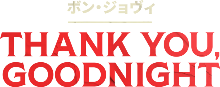 ボン・ジョヴィ：Thank You, Goodnight