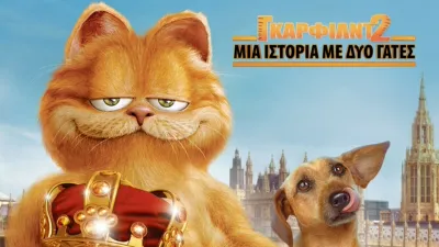 thumbnail - Γκάρφιλντ 2: Μια Ιστορία με Δύο Γάτες