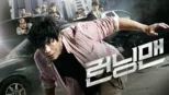 thumbnail - 런닝맨
