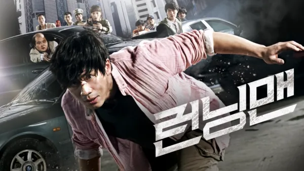 thumbnail - Running Man