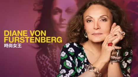 thumbnail - Diane Von Furstenberg: 時尚女王