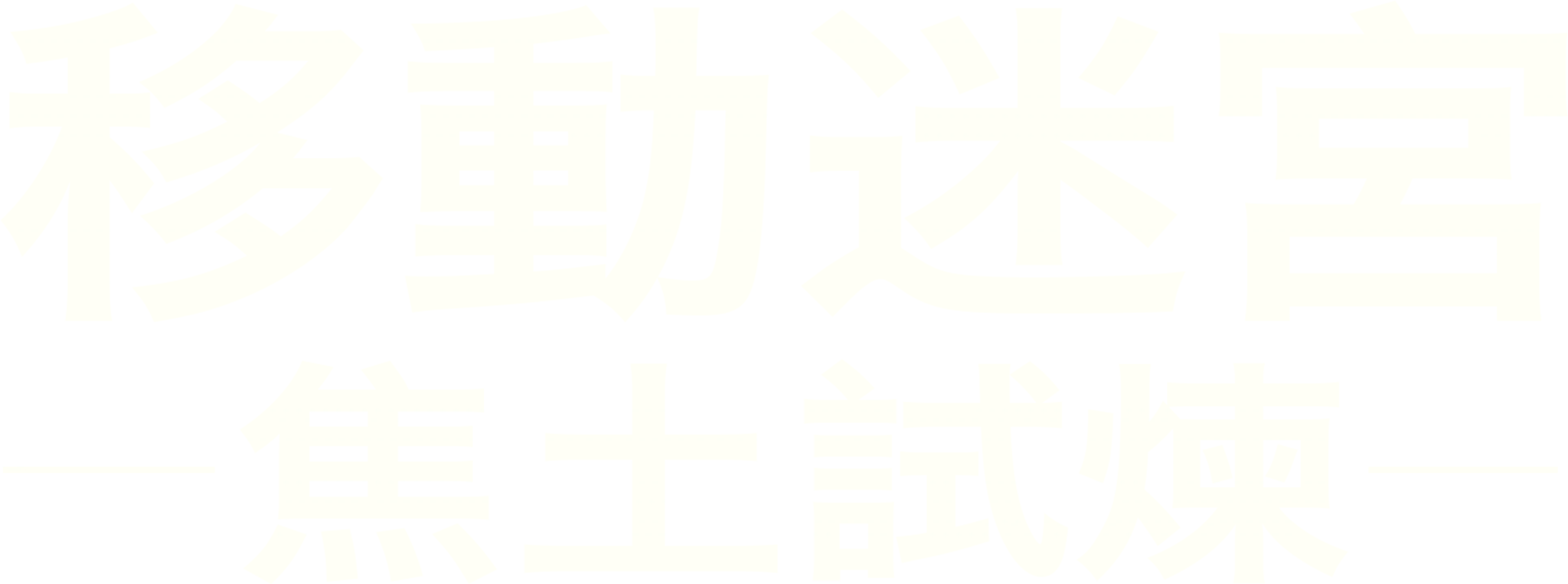 移動迷宮：焦土試煉