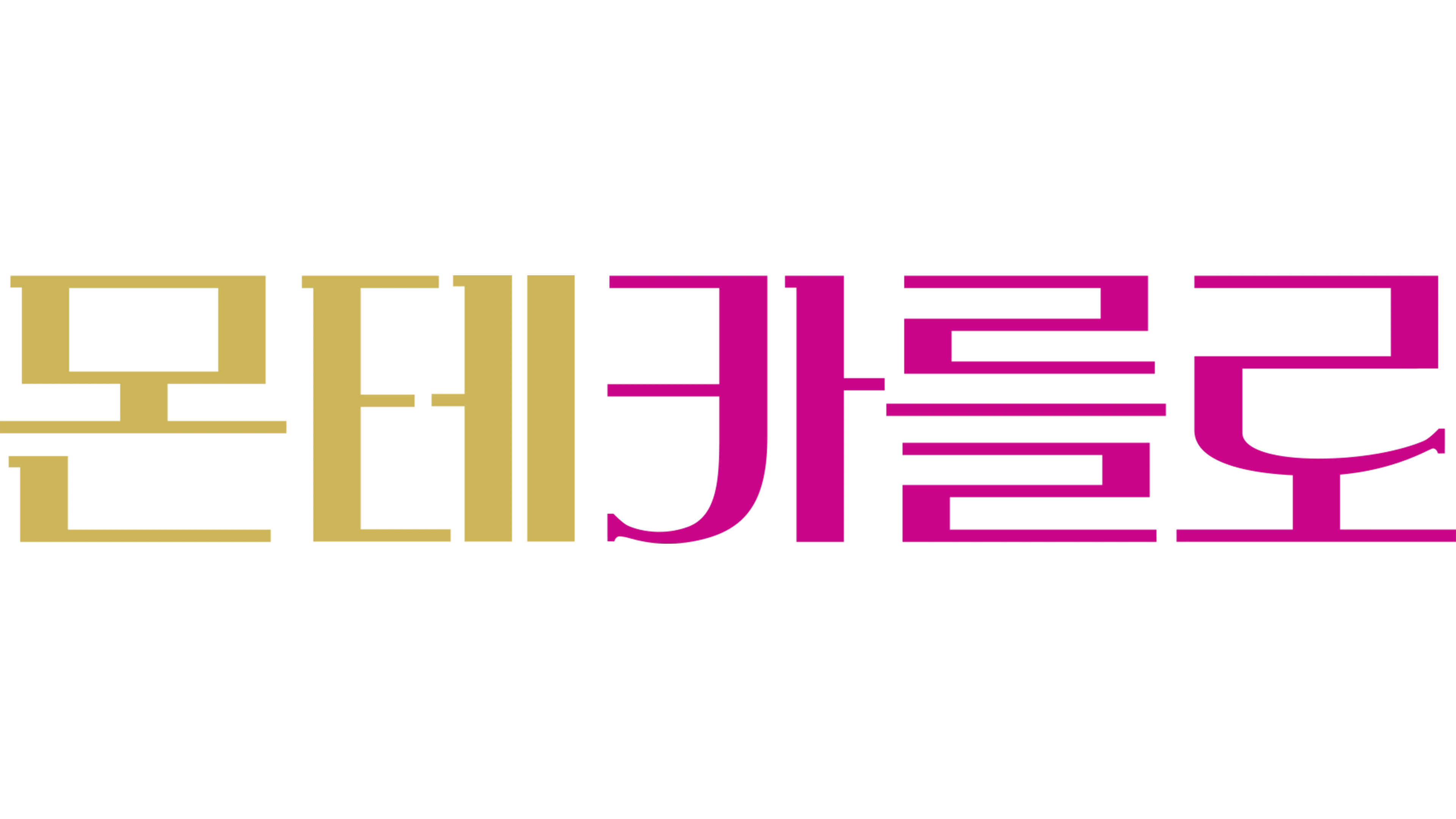 몬테 카를로