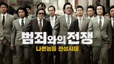 Nameless Gangster: Rules of the Time