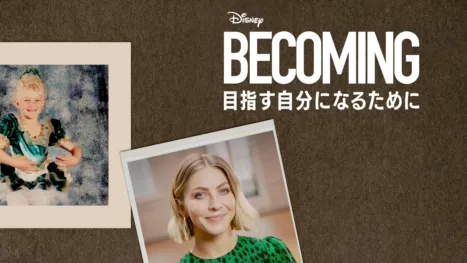 thumbnail - BECOMING～目指す自分になるために