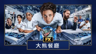 thumbnail - 大熊餐廳