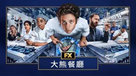 thumbnail - 大熊餐廳