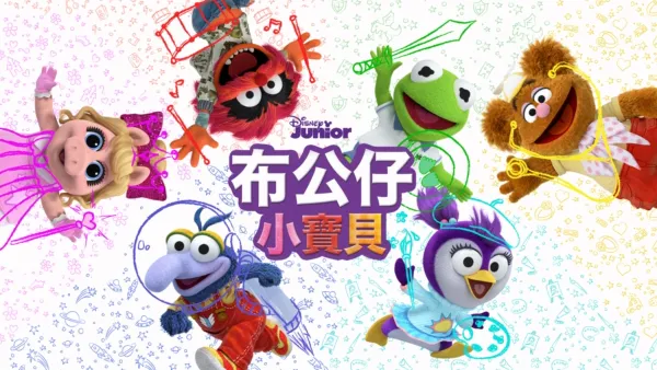 thumbnail - 布公仔小寶貝