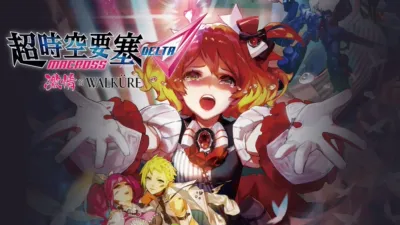 thumbnail - 超時空要塞Delta 激情的Walküre