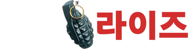 트루 라이즈