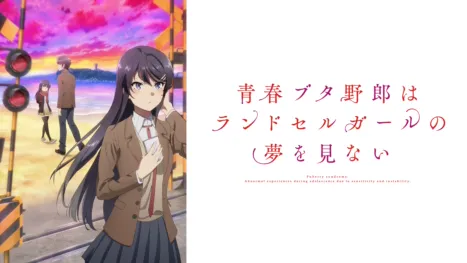 thumbnail - Rascal Does Not Dream of a Knapsack Kid