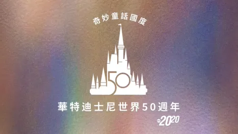 thumbnail - 20/20: The Most Magical Story on Earth: 50 Years of Walt Disney World
