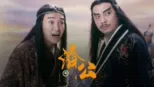 thumbnail - 濟公