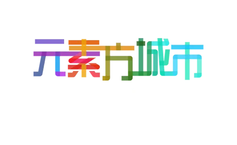 《元素方城市》：幕後特輯