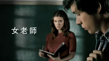 thumbnail - 女老師