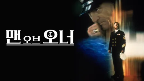thumbnail - 맨 오브 오너