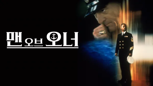 thumbnail - 맨 오브 오너