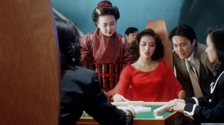 逃学威龙3之龙过鸡年