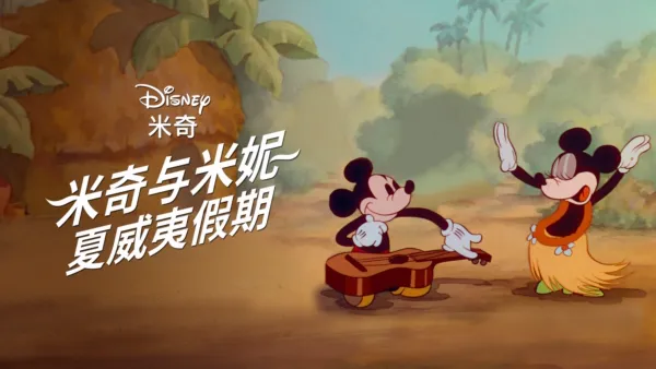 thumbnail - 夏威夷假期