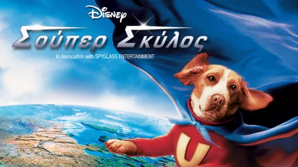 thumbnail - UNDERDOG