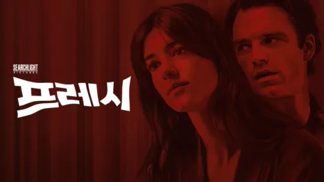 thumbnail - 프레시