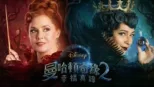 thumbnail - 曼哈頓奇緣2：幸福真諦