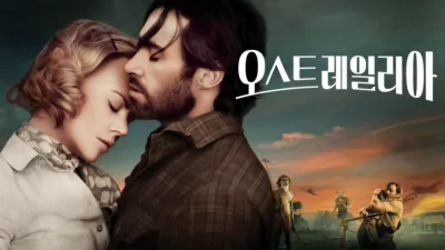 thumbnail - 오스트레일리아