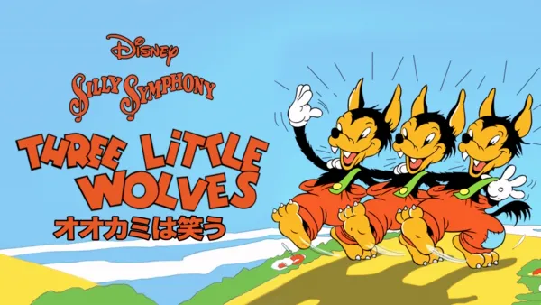 thumbnail - オオカミは笑う