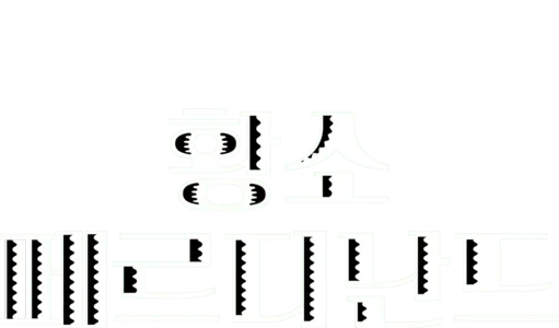 황소 페르디난드