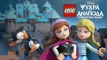 thumbnail - LEGO Frozen: Operation Puffins