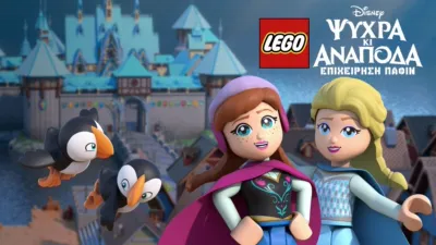 LEGO Frozen: Operation Puffins